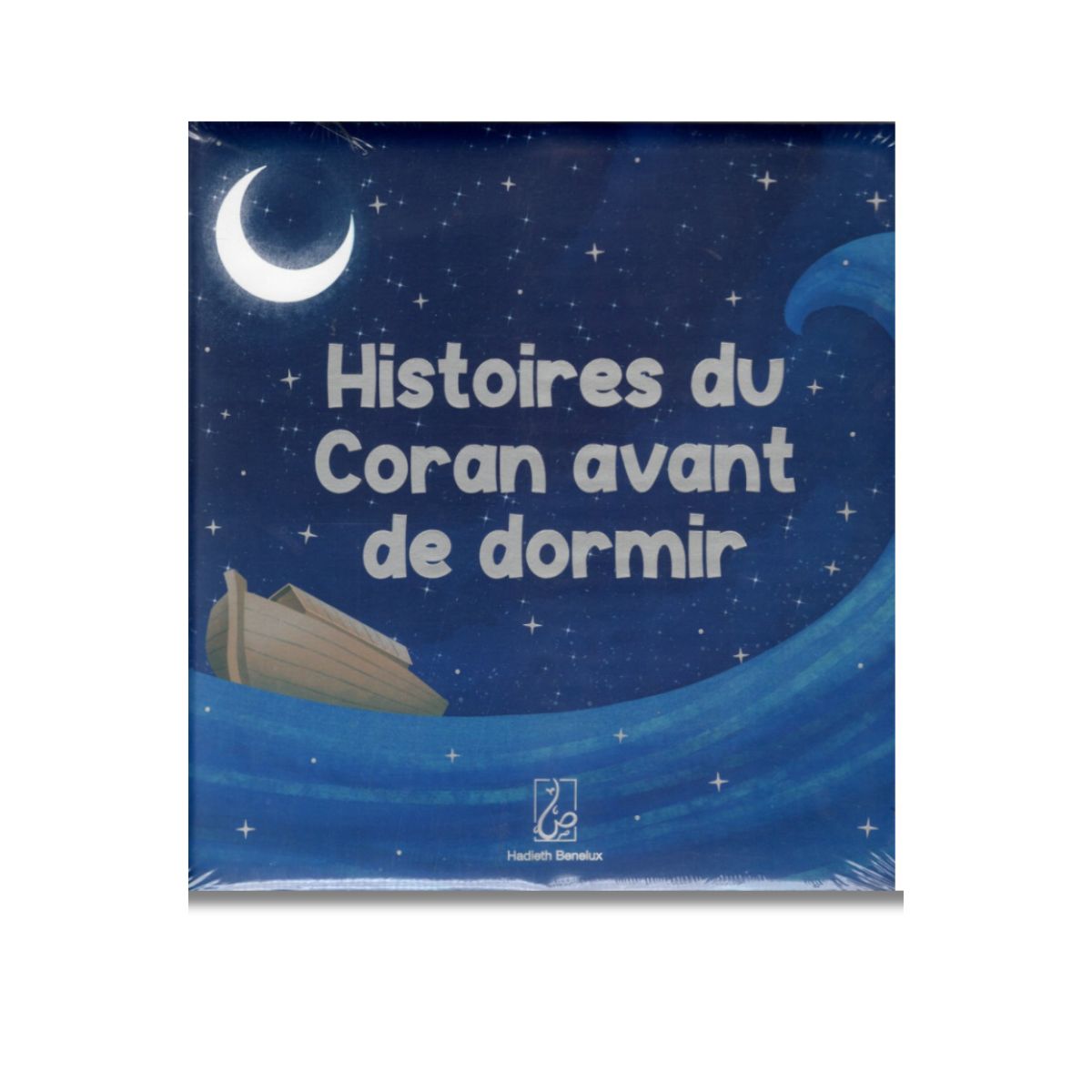 Histoires du coran avant de dormir - Hadieth Benelux – élément essentiel à la pratique religieuse