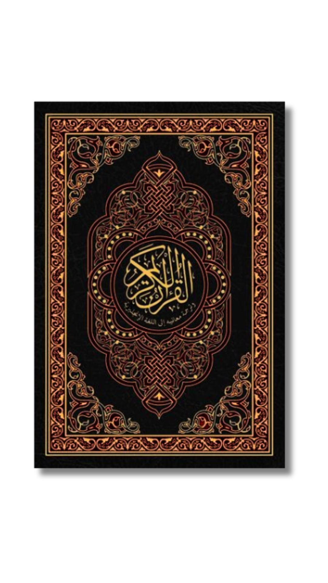 The Holy Qur'an With English translation - Ghwthani