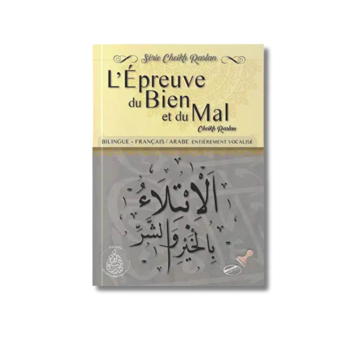 L'épreuve du Bien et du Mal (Français, Arabe) - Cheikh Raslan – produit proposé sur Souk Dubaï