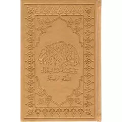 The Noble Quran (French and Arabic) - Small format