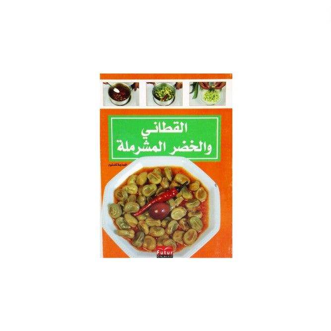 « Livre de cuisine petit format - Légumes verts » – ouvrage à découvrir pour enrichir ses connaissances