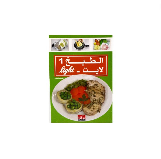 « Livre de cuisine petit format - Cuisson légère » – un texte spirituel ou éducatif à lire absolument