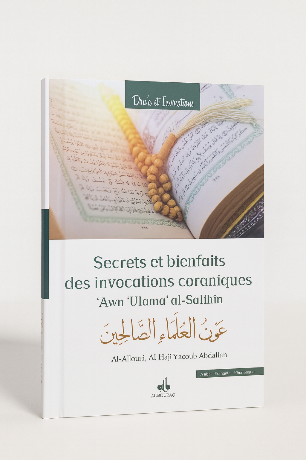 Secrets et bienfaits des invocations coraniques - Al Salihin