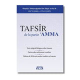 Tafseer de la parte de Amma