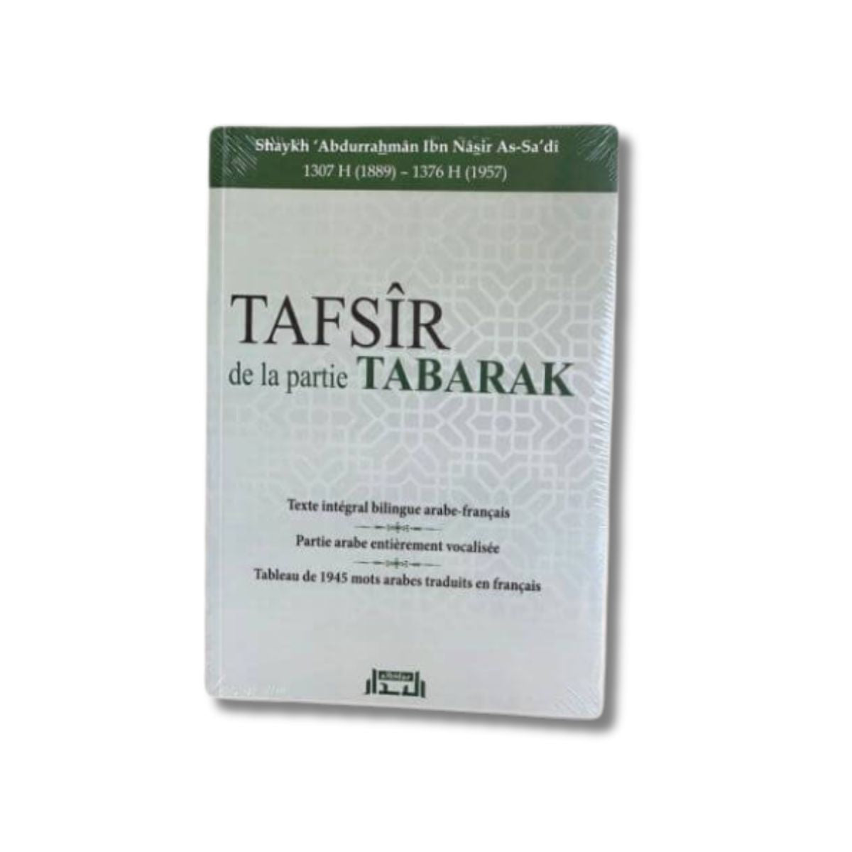 Tafsîr de la partie Tabarak (Ar/Fr) - Shaykh 'Abdurrahmân As-Saadi - Edition Al bidar – produit proposé sur Souk Dubaï