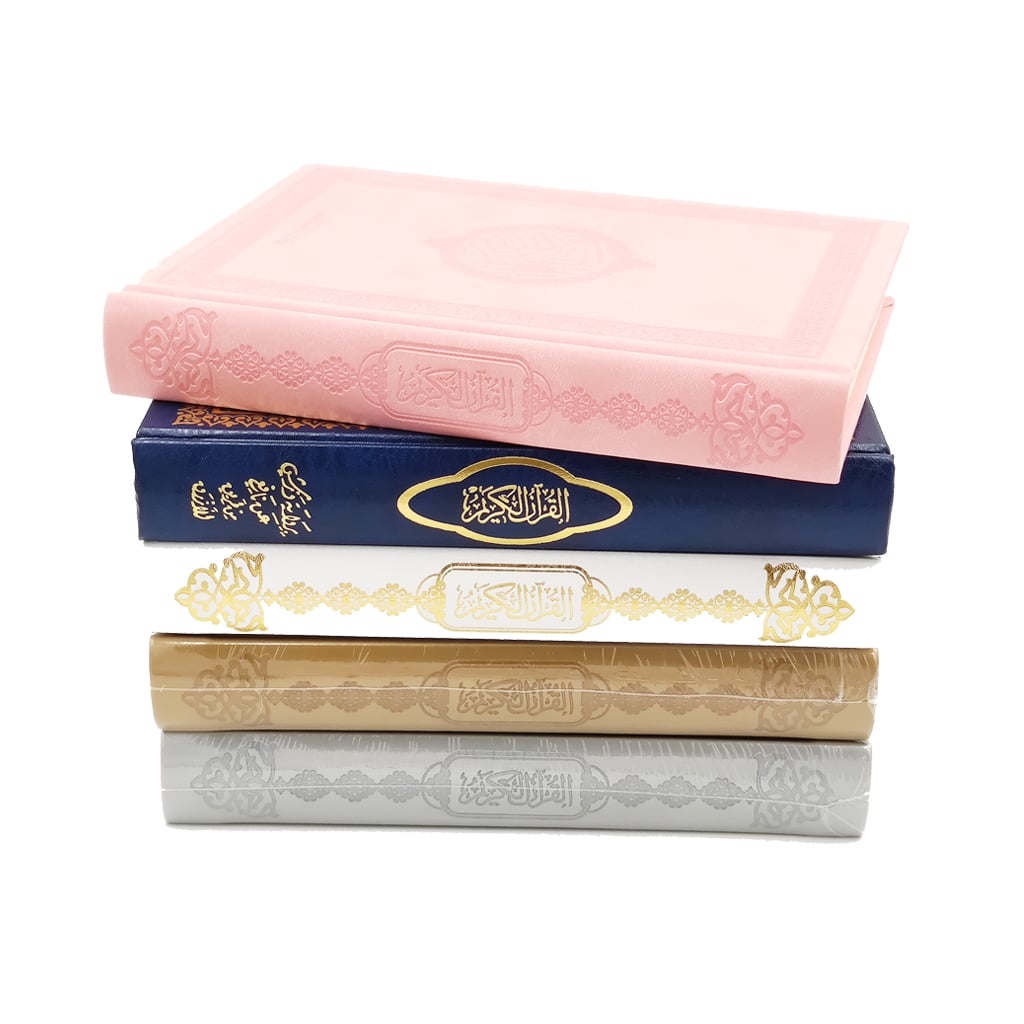 Coran (Arabe, lecture Hafs), Format Moyen - Dar Ibn Hazm – élément essentiel à la pratique religieuse