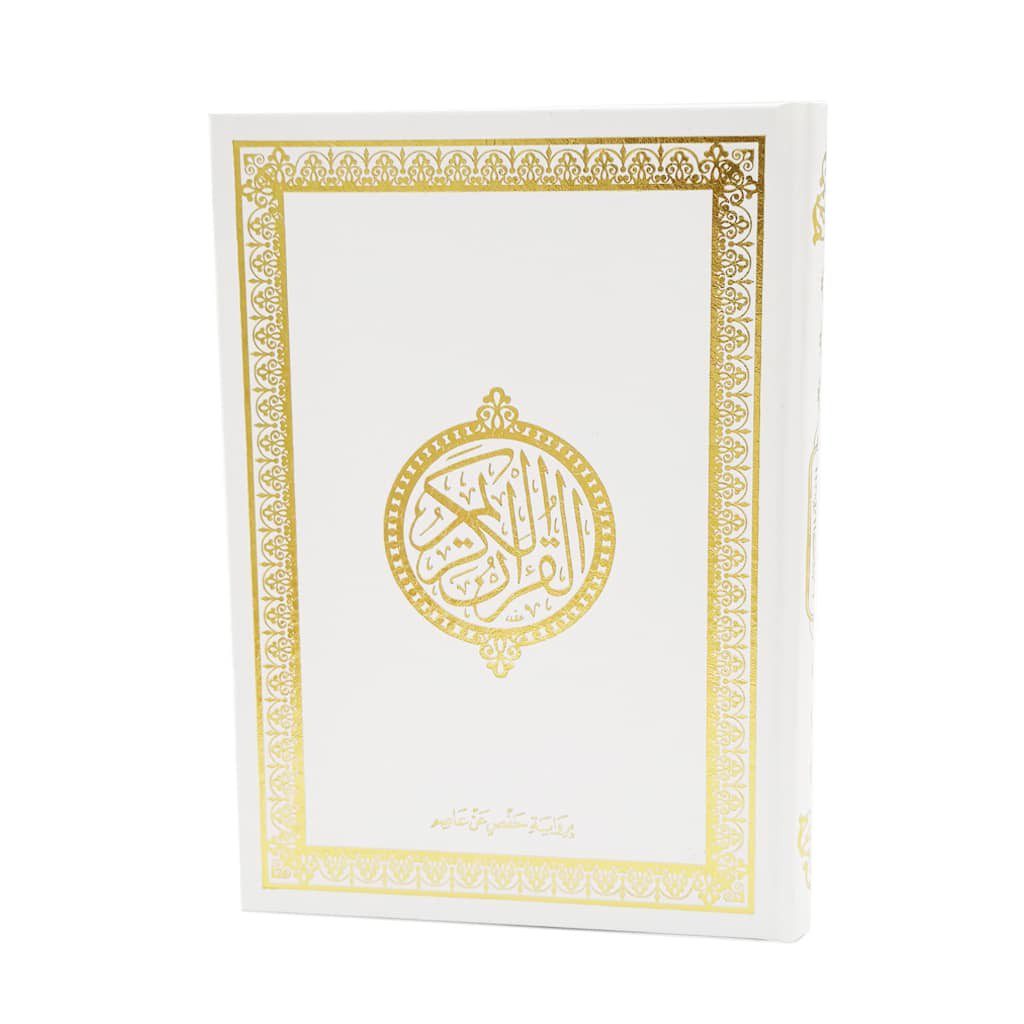 Le Noble Coran (Hafs), Dar IBn Hazm, Version Arabe, Format moyen