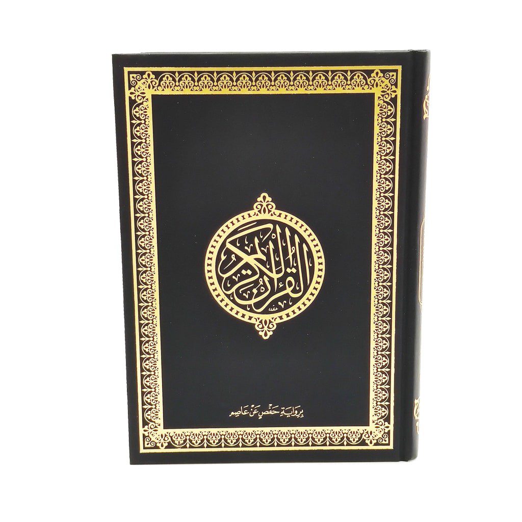 Le Noble Coran (Hafs), Dar IBn Hazm, Version Arabe, Format moyen