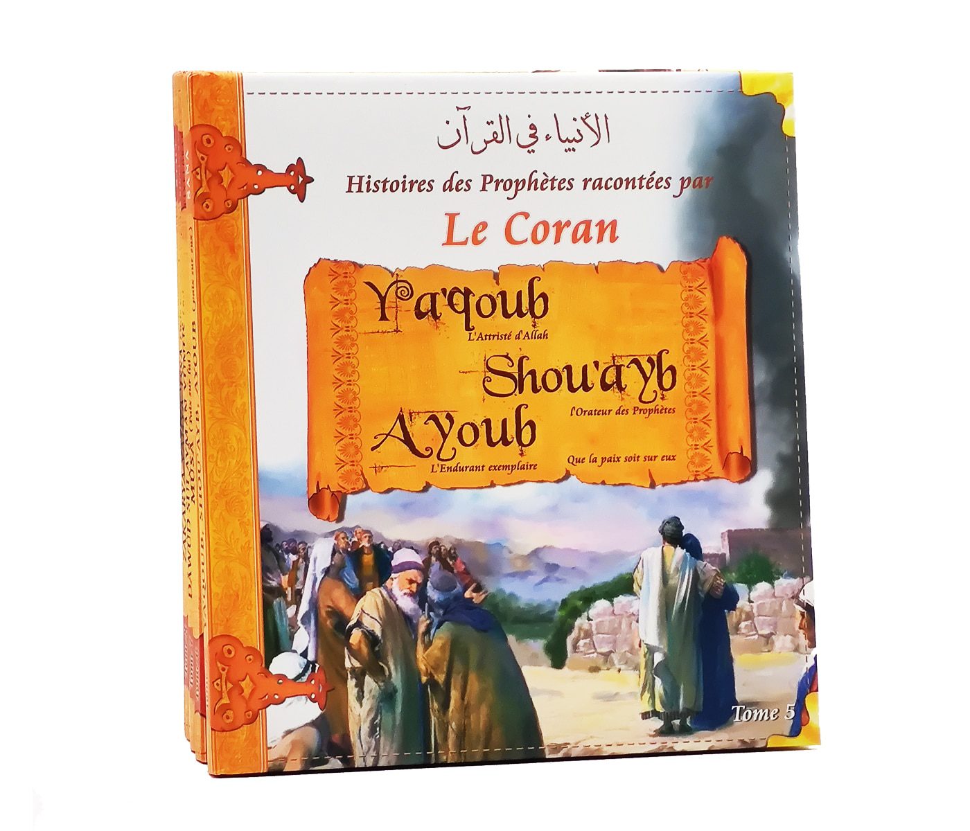Histoires des Prophètes Racontées par le Coran | Tome 5 : Yacoub, Shouayb, Ayyoub - Édition Sana – objet de foi et de tradition musulmane