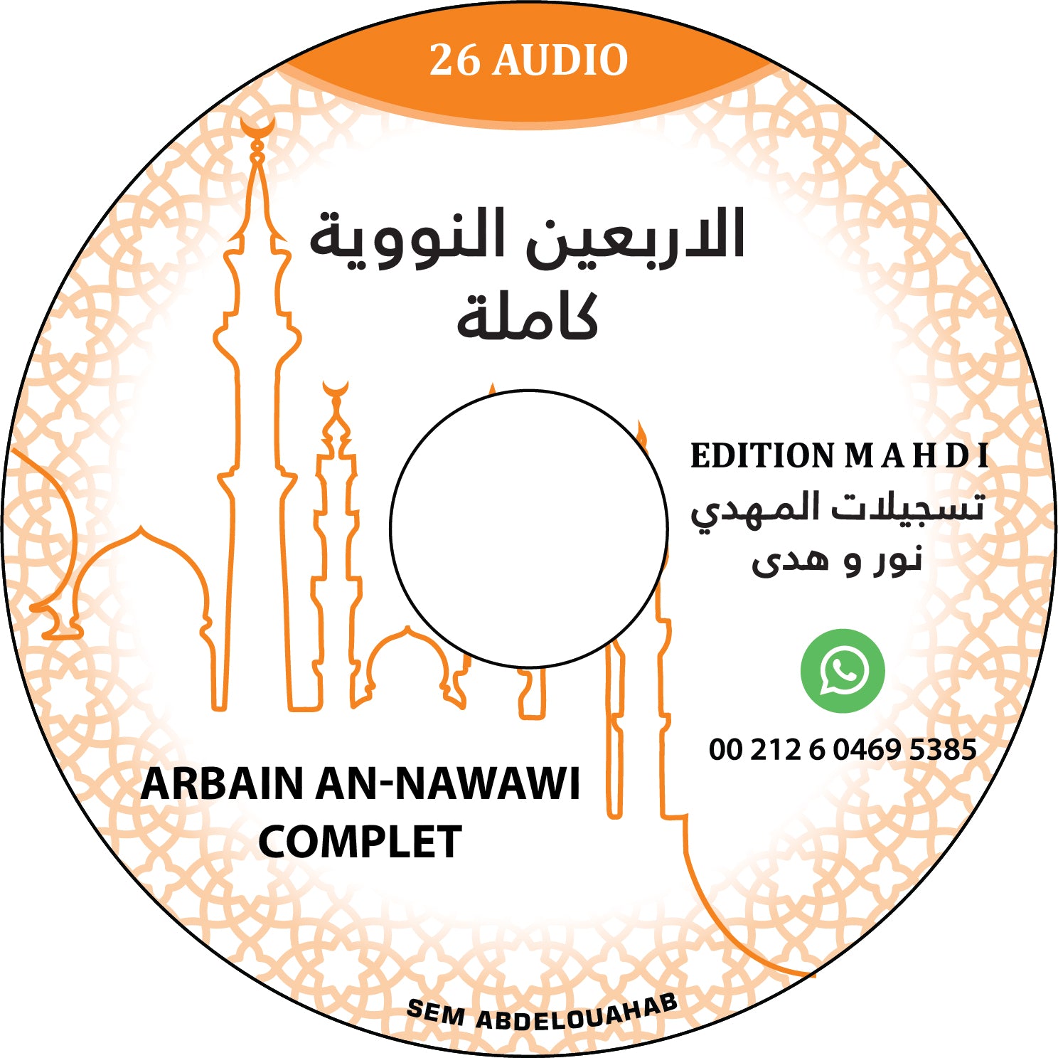 40 Hadith An-Nawawi (complet) – produit proposé sur Souk Dubaï