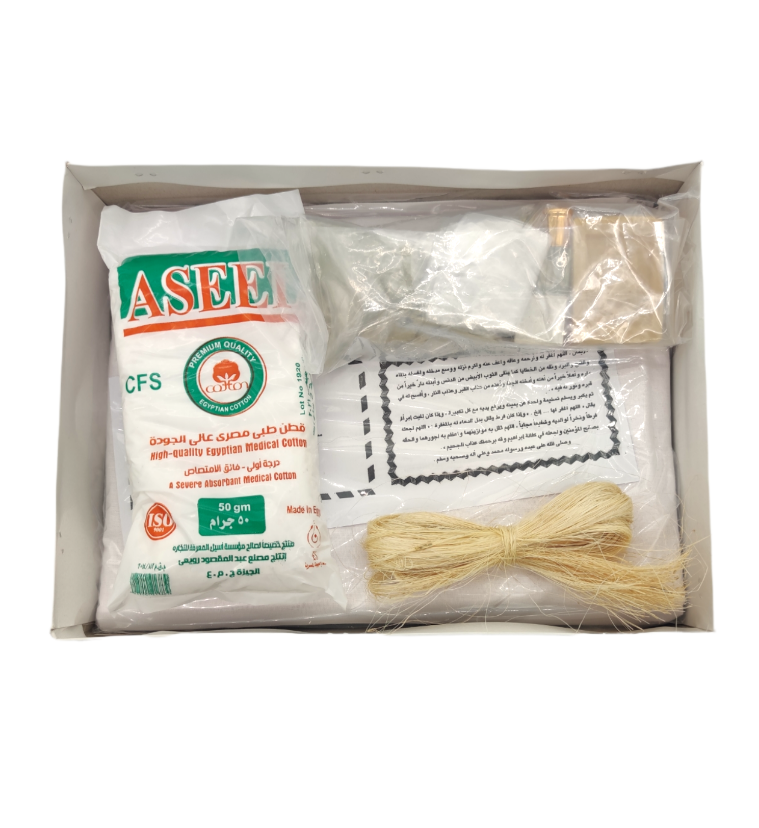 Linceul Mortuaire Musulman pour Homme- Kit Complet - Al Kafan – compagnon spirituel au quotidien