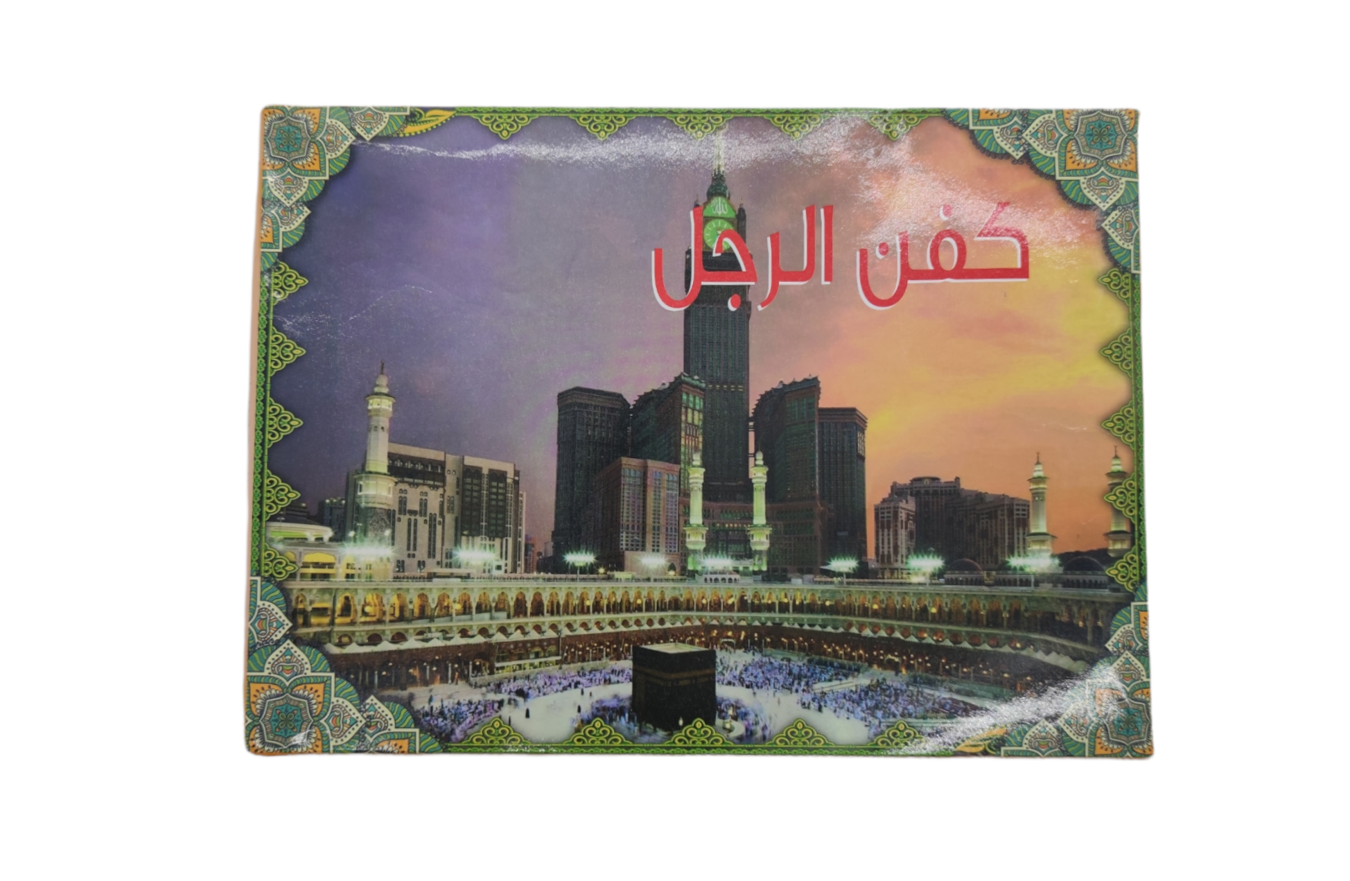 Linceul Mortuaire Musulman pour Homme- Kit Complet - Al Kafan