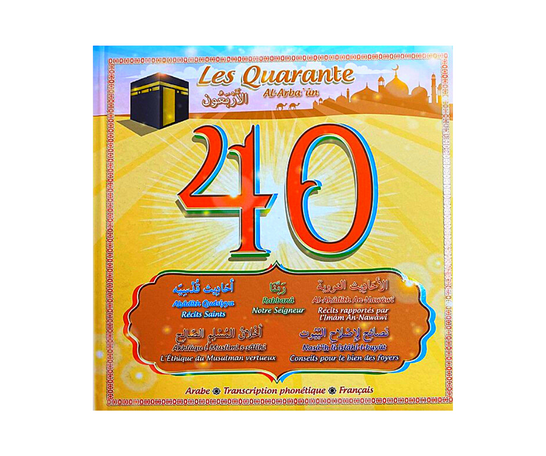 Les Quarante : 40 Ahadith Qudsiy , 40 Rabbana , 40 Ahadith An-Nawawi, expliqués à tous - (Ar, Fr, Phonétique) – produit proposé sur Souk Dubaï
