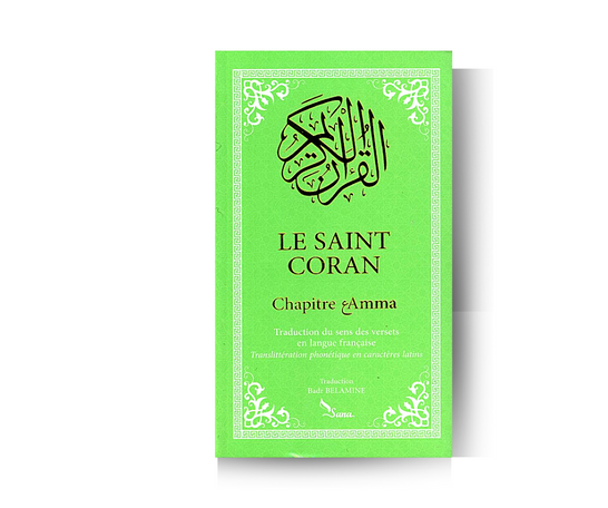 Le Saint Coran Chapitre Amma - Sana