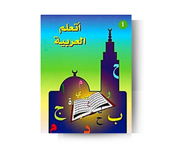 J'apprends L'arabe Tome 1 