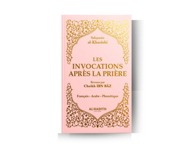 Les invocations après la prière - Rose