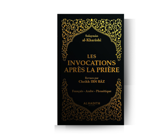 Les invocations après la prière (Ar, Fr & Phonétique) - revu par Cheikh Ibn bâz – élément essentiel à la pratique religieuse