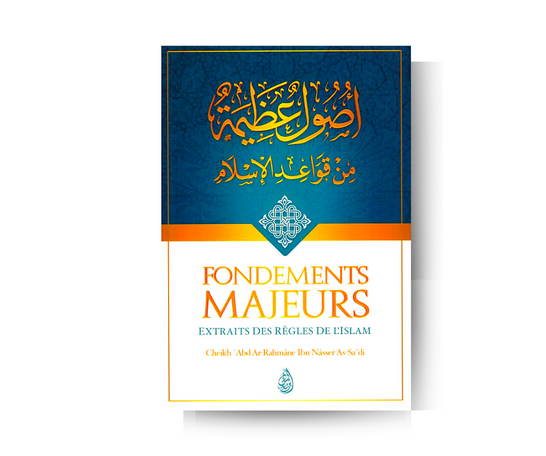 Fondements Majeurs - Extraits des Règles de L'Islam – article conçu pour accompagner la spiritualité