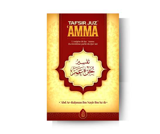 L'Exégèse (Tafsir) de Juz Amma – produit proposé sur Souk Dubaï