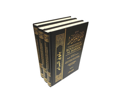 Livre Boulough Al maram