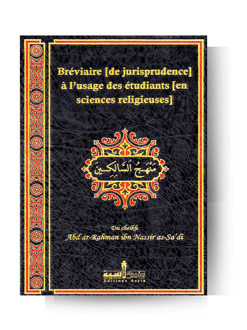 Bréviaire de jurisprudence islamique – Livre du cheikh Abd ar-Rahman As-Sa’di