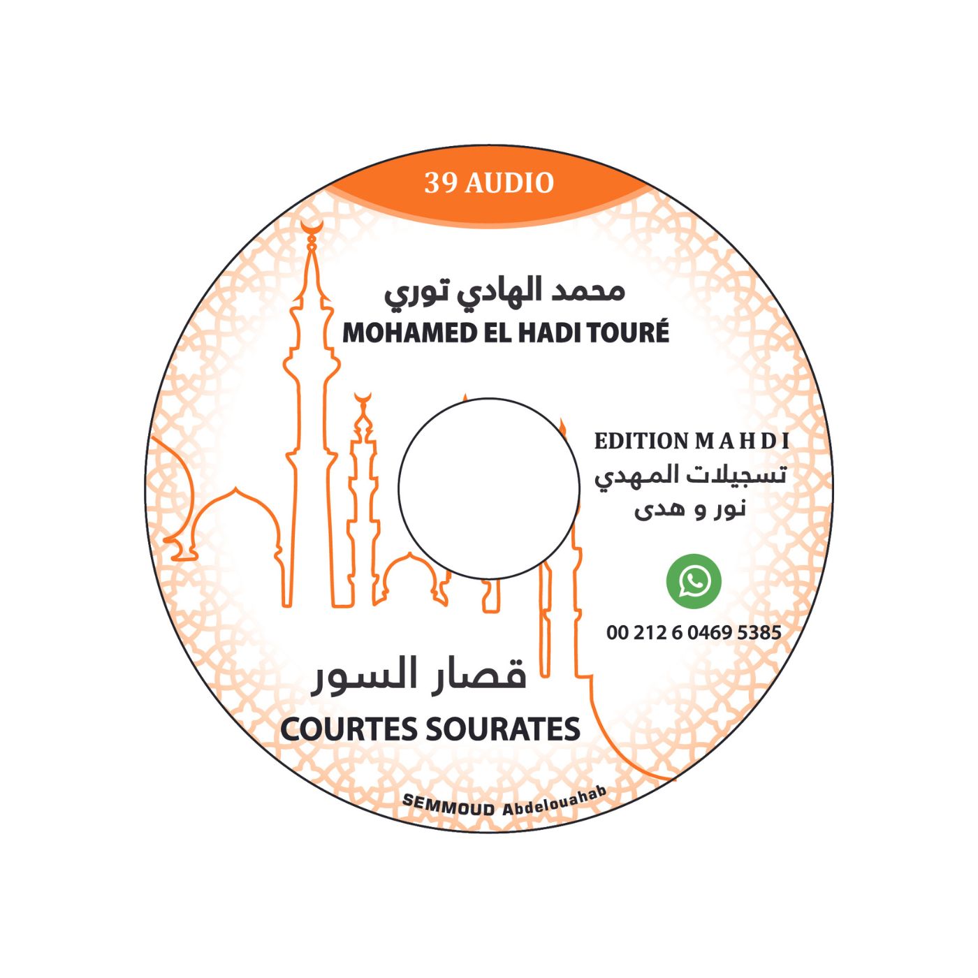 Courtes Sourates - Mohamed El Hadi Touré – produit proposé sur Souk Dubaï