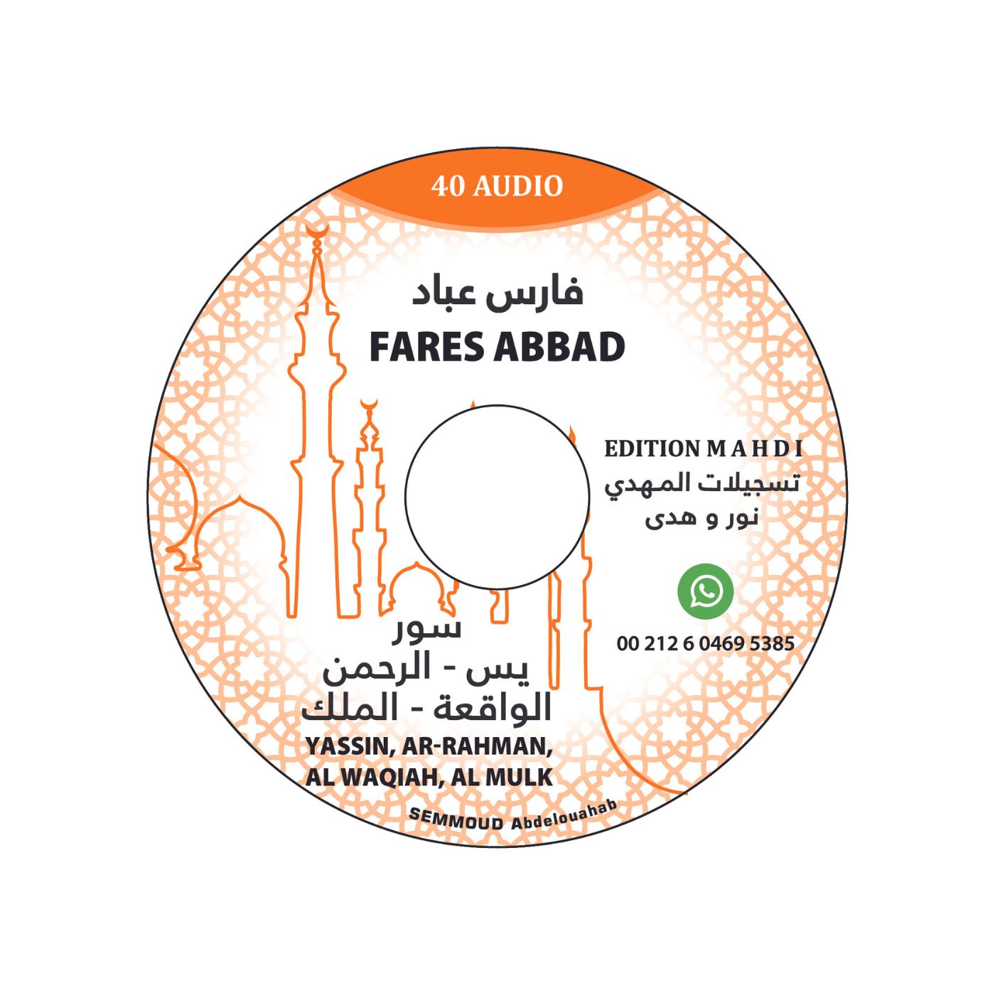 Sourates Yassin / Al Mulk / Al Waqiah / Al Rahman - Fares Abbad – produit proposé sur Souk Dubaï