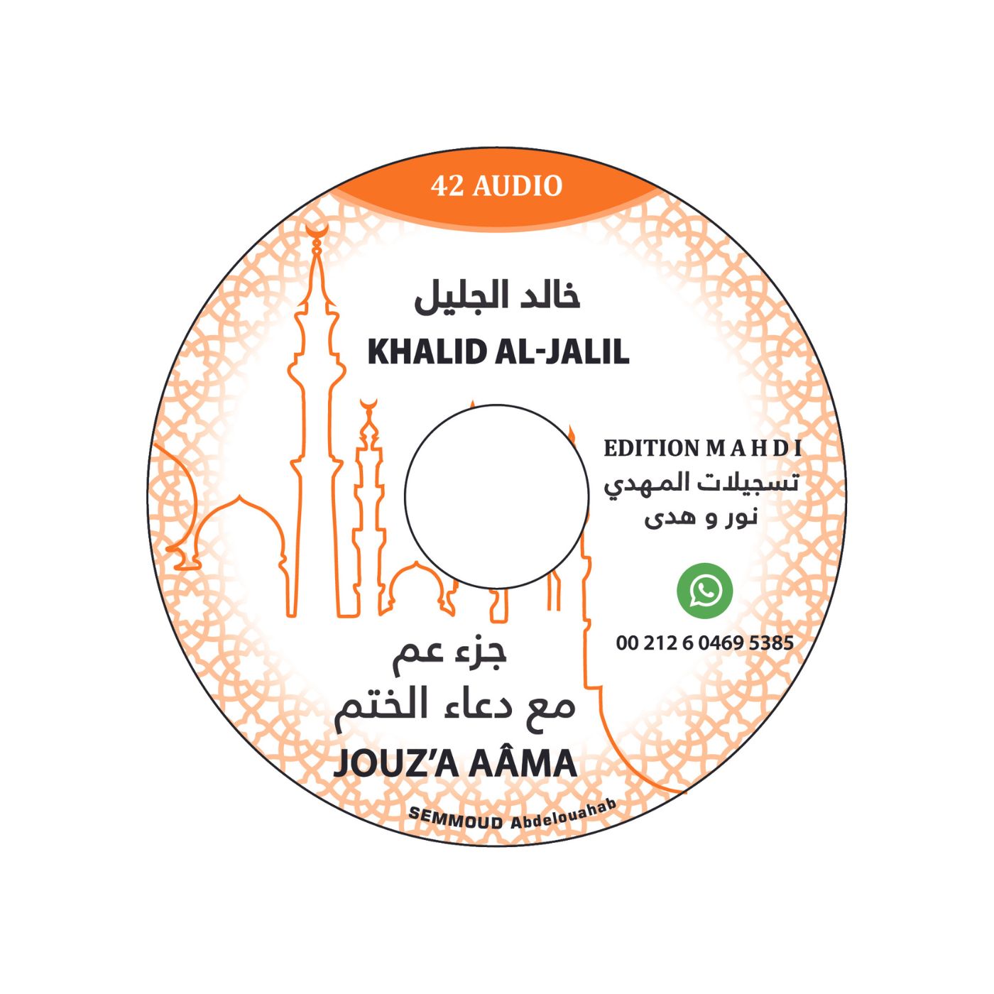Jouza'a aâma - Khalid Al Jalil – produit proposé sur Souk Dubaï