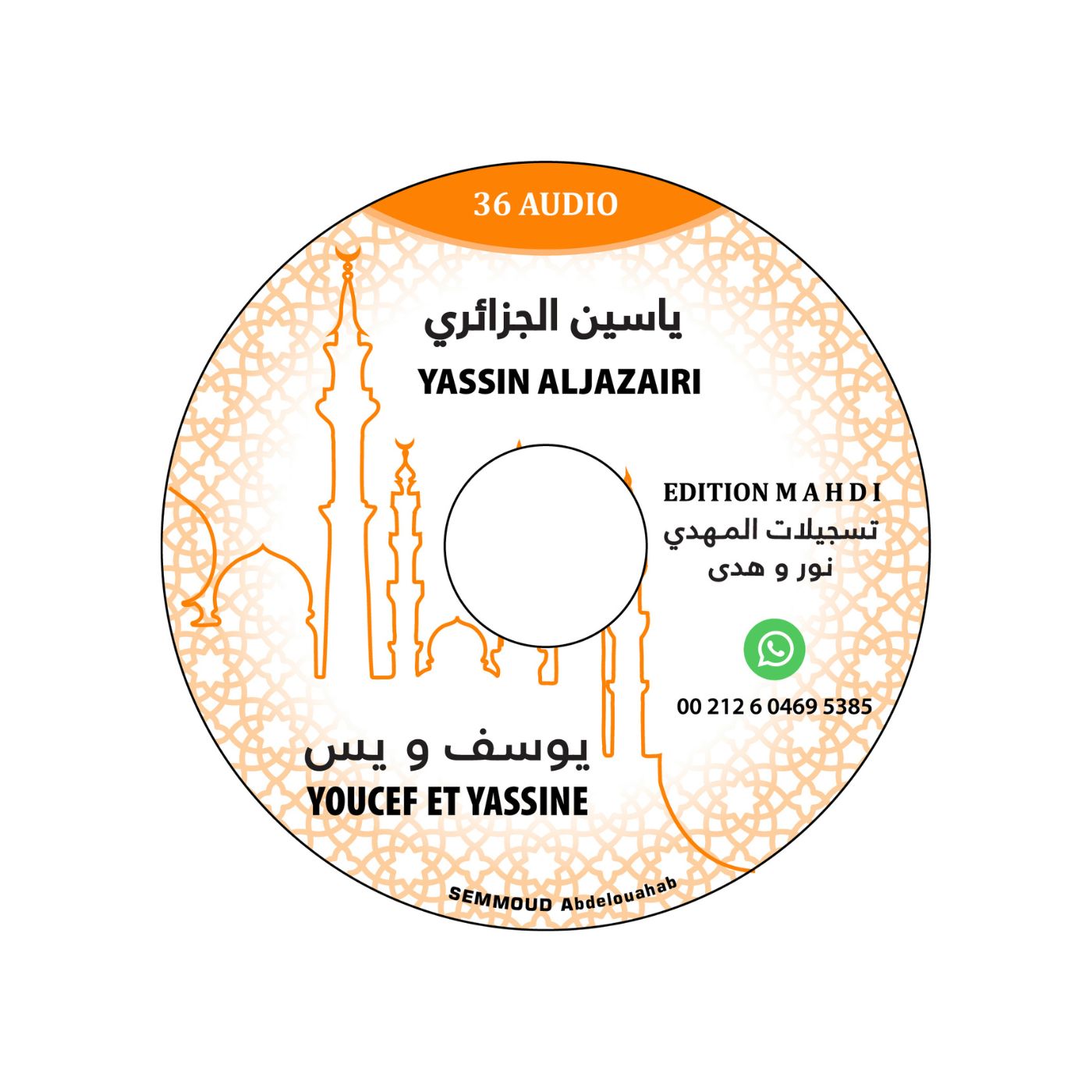Sourates Youcef / Yassine - Yassin Al Jazairi – produit proposé sur Souk Dubaï