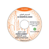 Hizb Sabbih (enfant apprentissage) - Al Husayni Al Azazi