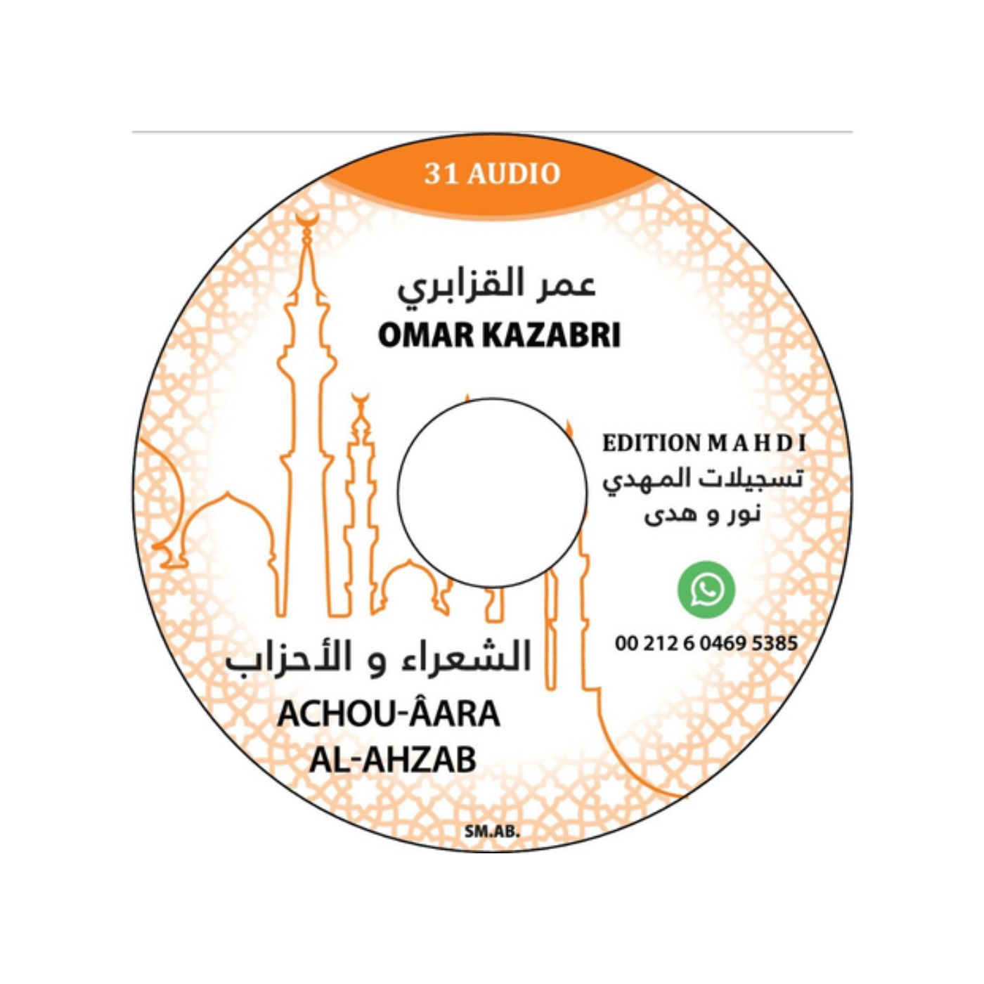 Achou âara Al Ahzab - Omar Kazabri – produit proposé sur Souk Dubaï