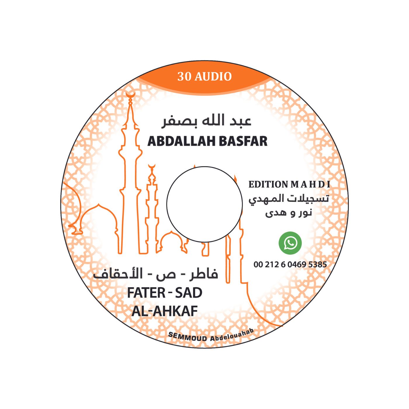 Sourates Fatir / Sad / Al Kahf - Abdallah Basfar – produit proposé sur Souk Dubaï