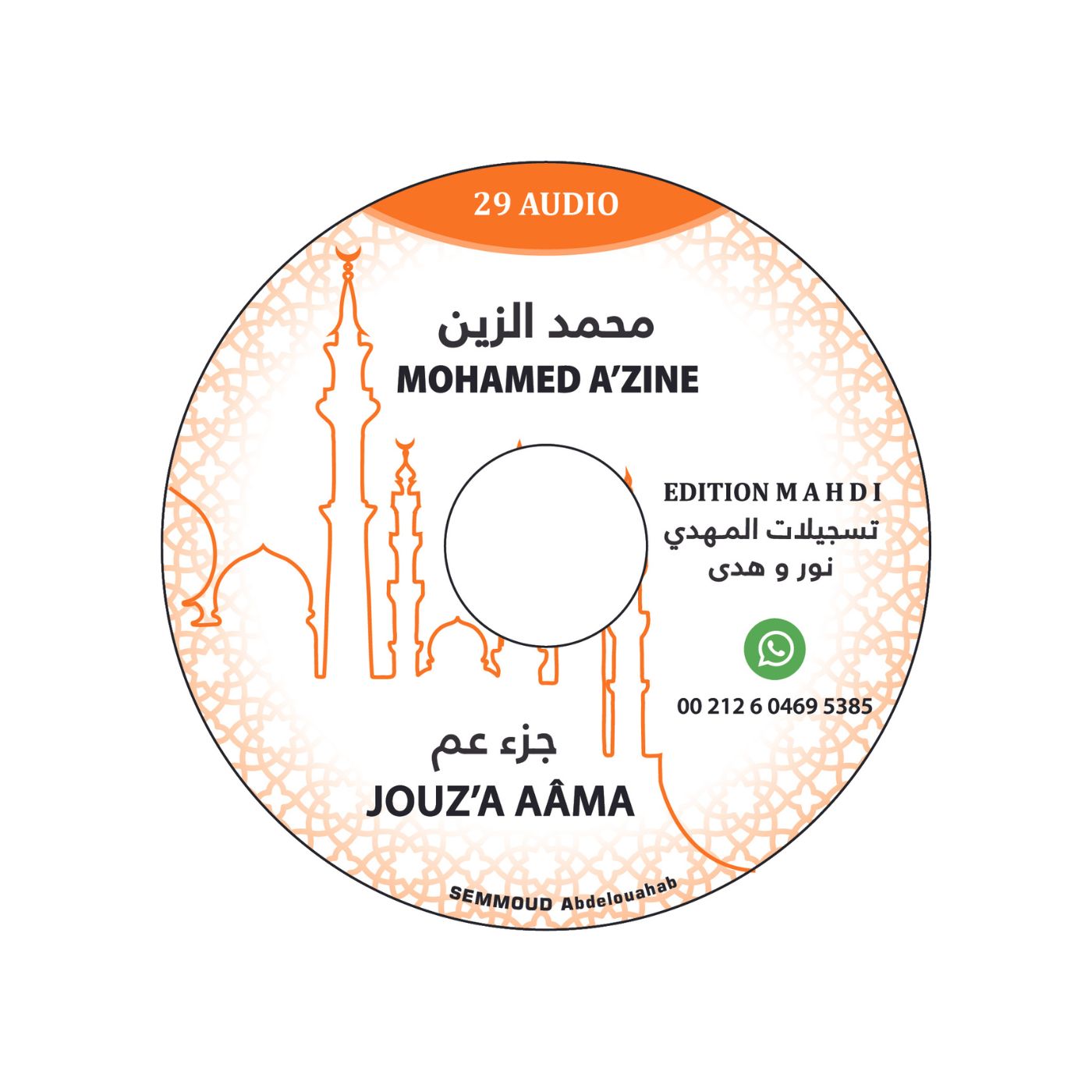 Jouz'a aâma - Mohamed A'zina – produit proposé sur Souk Dubaï