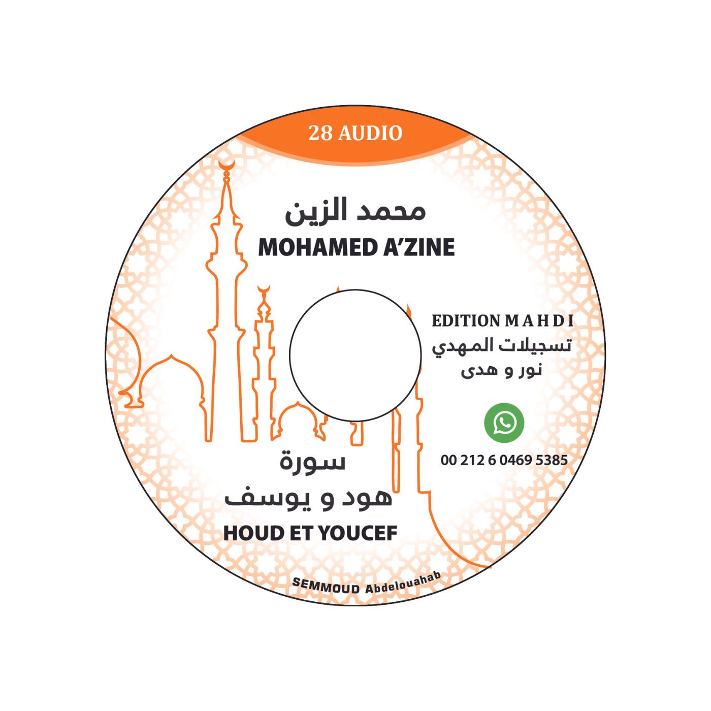Sourates Houd / Youcef - Mohamed A'zina – parfum oriental subtil aux notes envoûtantes
