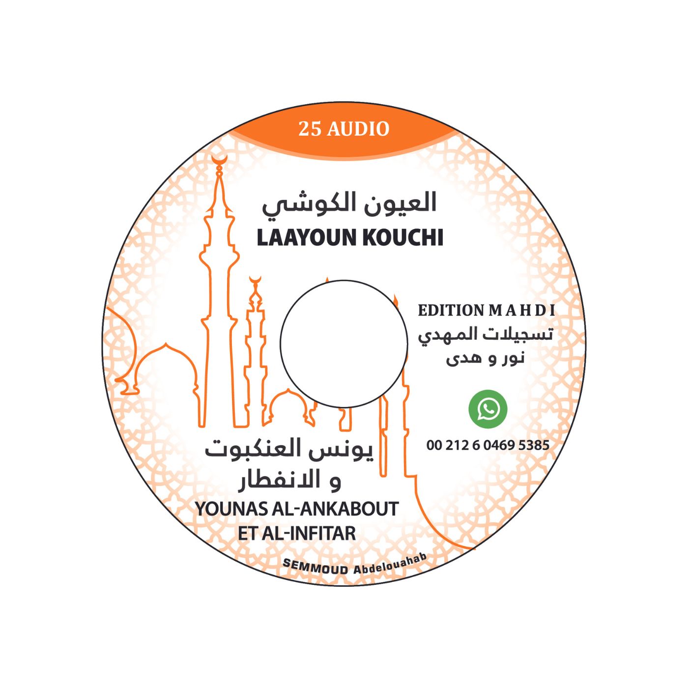 Sourates Younes / Al Ankabout / Al Infitar - Laayoun Kouchi – produit proposé sur Souk Dubaï