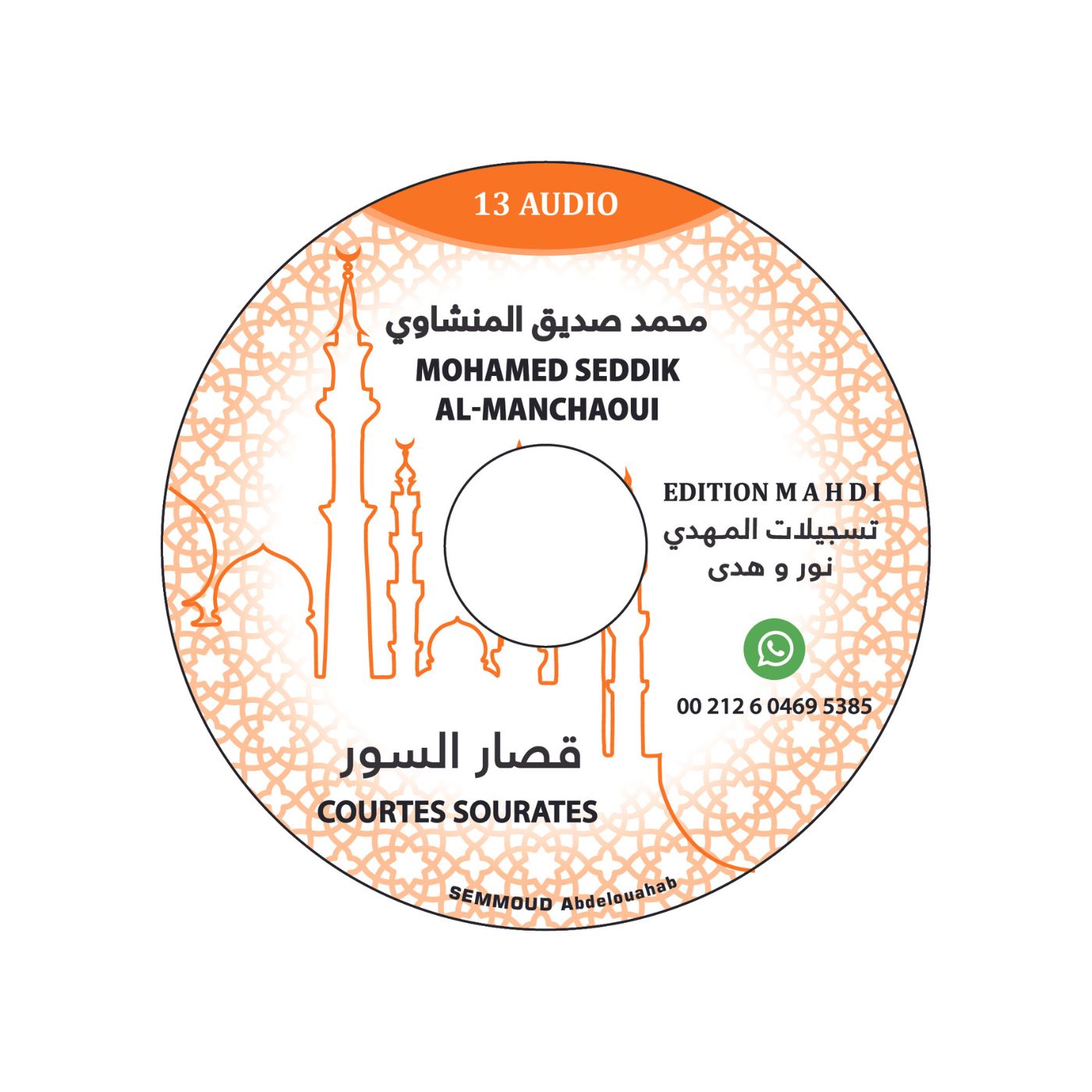 Courtes sourates - Mohamed Seddik Al Manchaoui – produit proposé sur Souk Dubaï