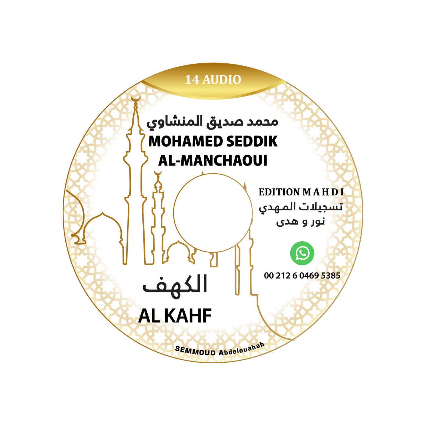 Sourate Al Kahf - Mohamed Seddik Al Manchaoui – produit proposé sur Souk Dubaï