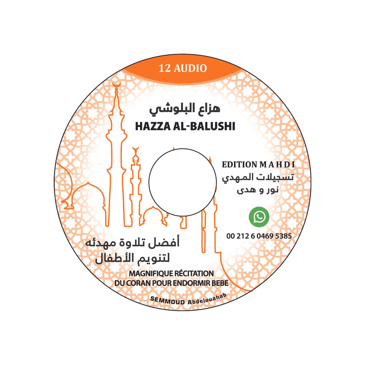 Récitation pour bébé - Hazza Al Balushi – produit proposé sur Souk Dubaï