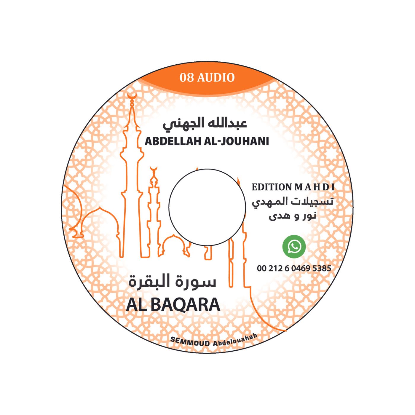 Sourate Al Baqara - Abdellah Al Jouhani – produit proposé sur Souk Dubaï