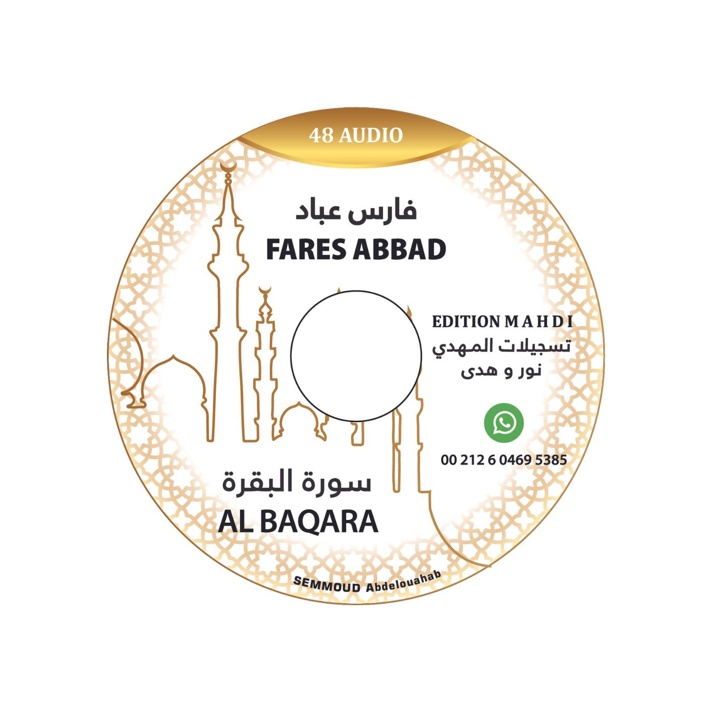 Sourate Al Baqara - Fares Abbad – produit proposé sur Souk Dubaï