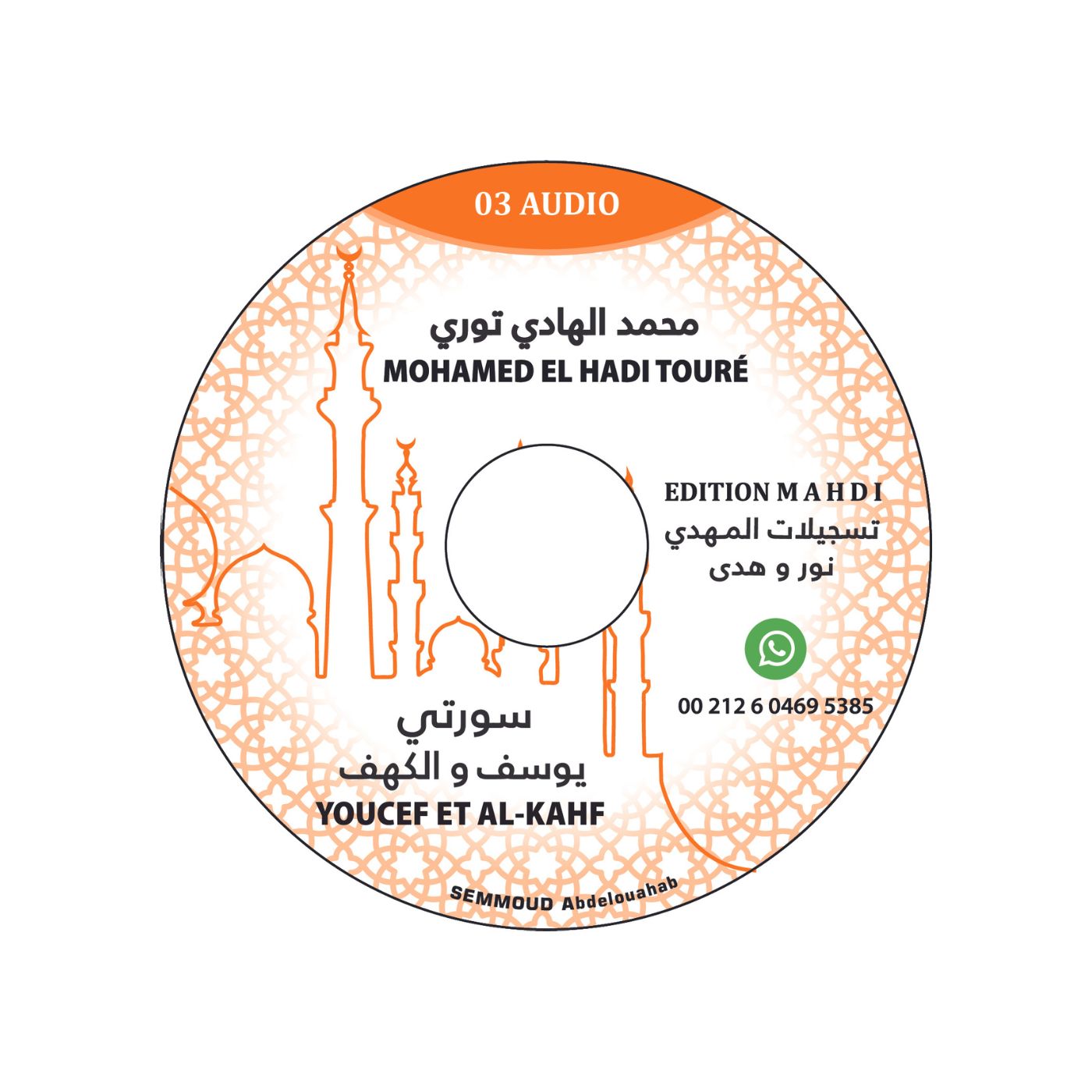 Sourate Youcef / Al Kahf - Mohamed El Hadi Touré – produit proposé sur Souk Dubaï