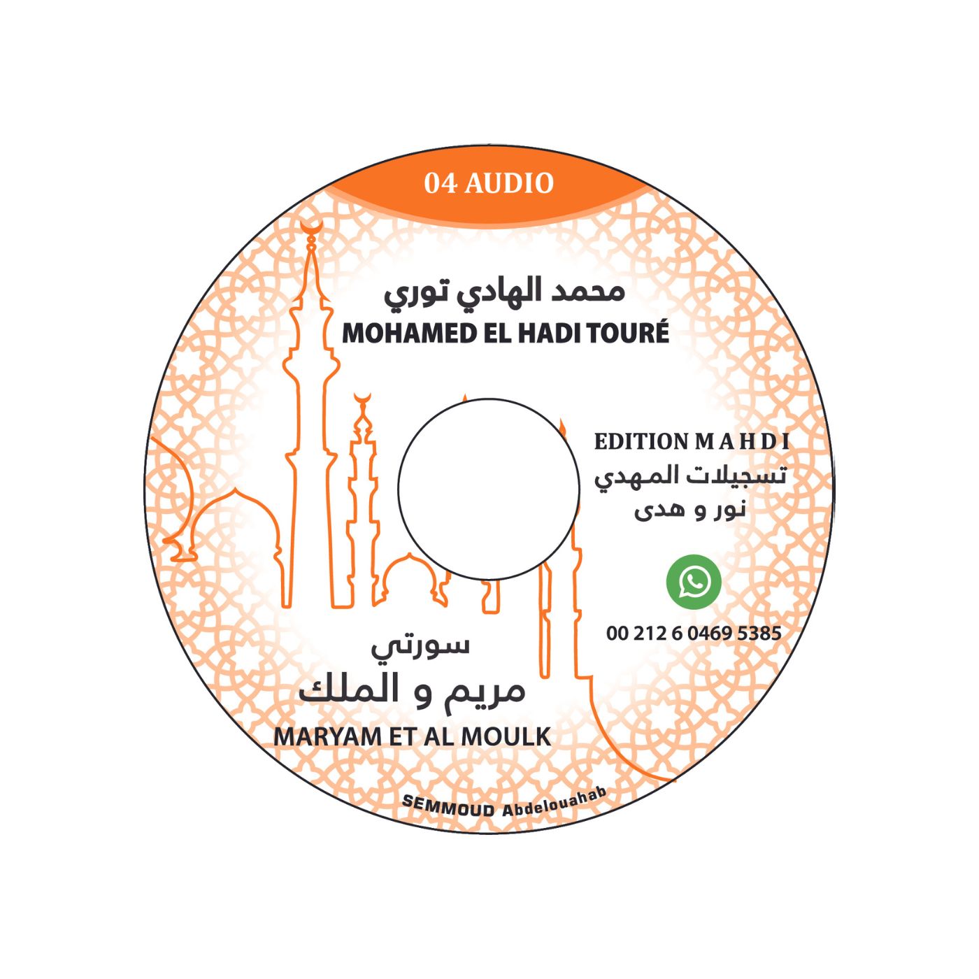 Sourate Maryam / Al Mulk - Mohamed El Hadi Touré – produit proposé sur Souk Dubaï