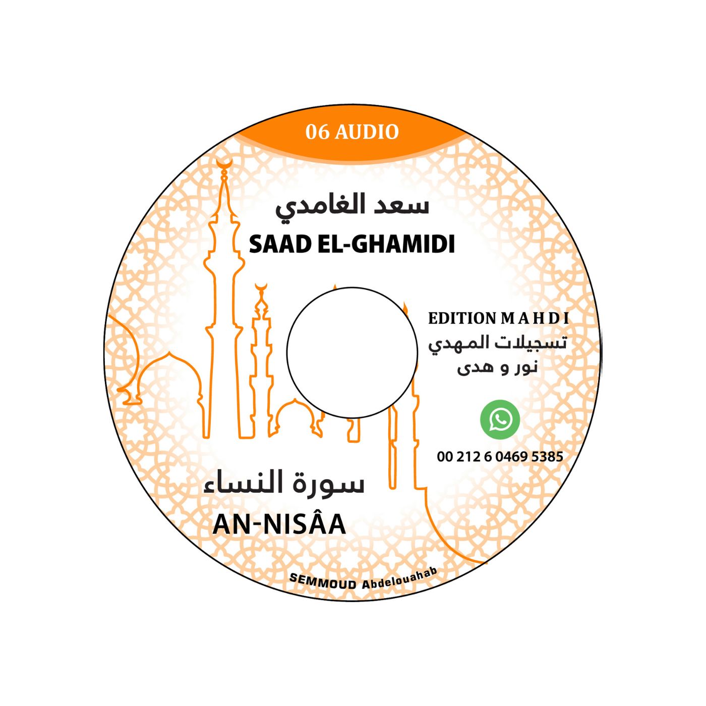 Sourate An Nîsaa - Saad El Ghamidi – produit proposé sur Souk Dubaï