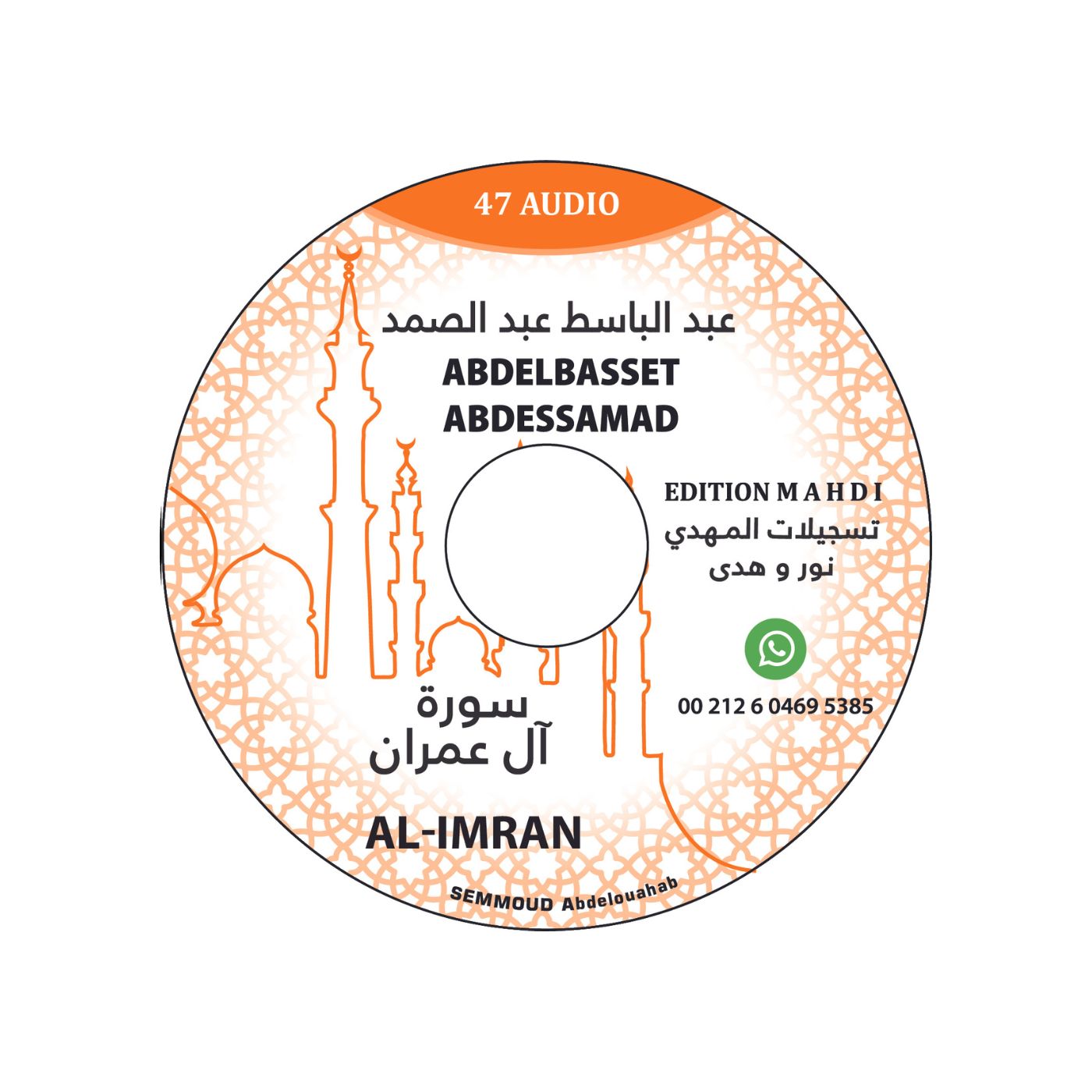 Sourate Al Imran - Abdelbasset Abdessamad – produit proposé sur Souk Dubaï