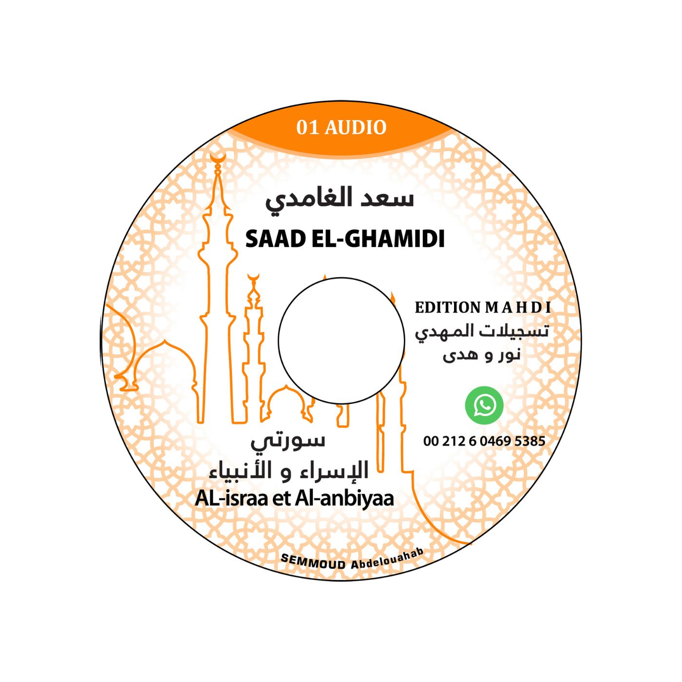 Sourates Al Isra et Al Anbiyaa - Saad El Ghamidi – produit proposé sur Souk Dubaï