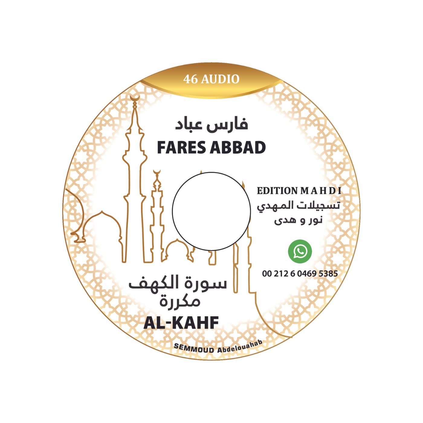 Sourate Al Kahf - Fares Abbad – produit proposé sur Souk Dubaï