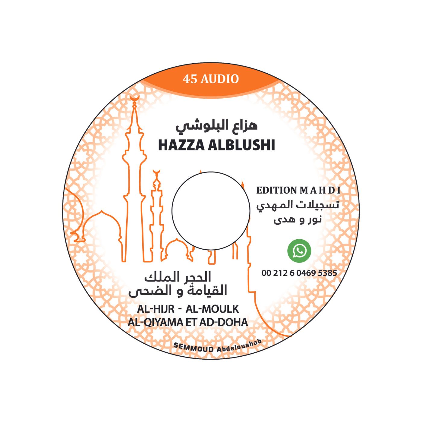 Sourates Al Hijr/ Al Mulk/ Al Qiyama/ Ad Doha- Hazza Alblushi – produit proposé sur Souk Dubaï