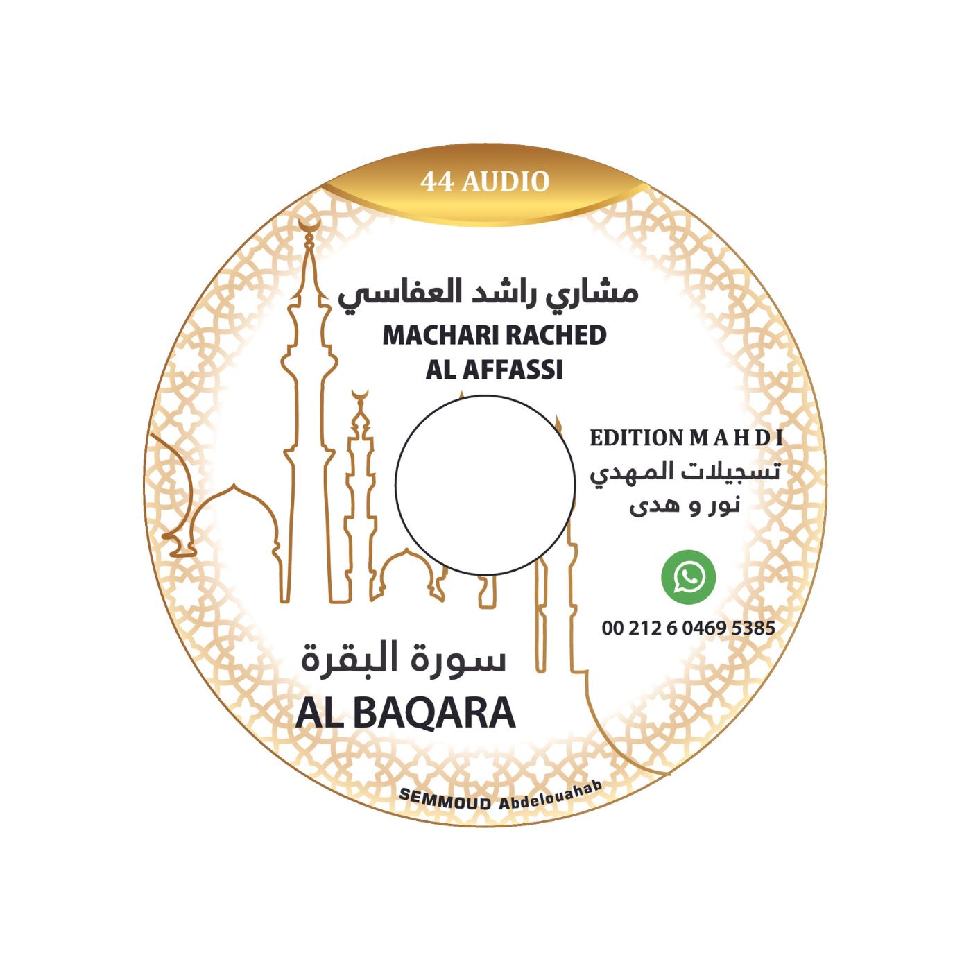 Sourate Al Baqara - Al Affassi – produit proposé sur Souk Dubaï