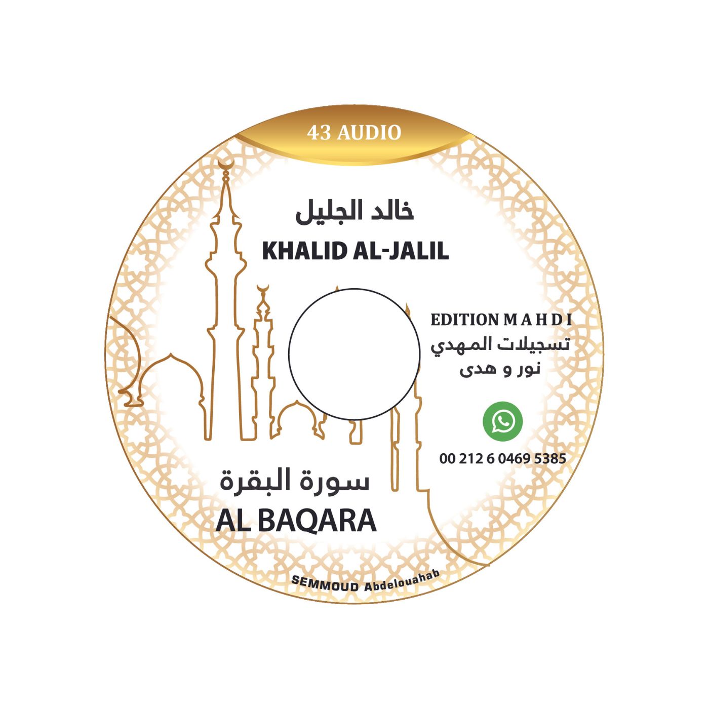 Sourate Al Baqara - Khalid Al Jalil – produit proposé sur Souk Dubaï