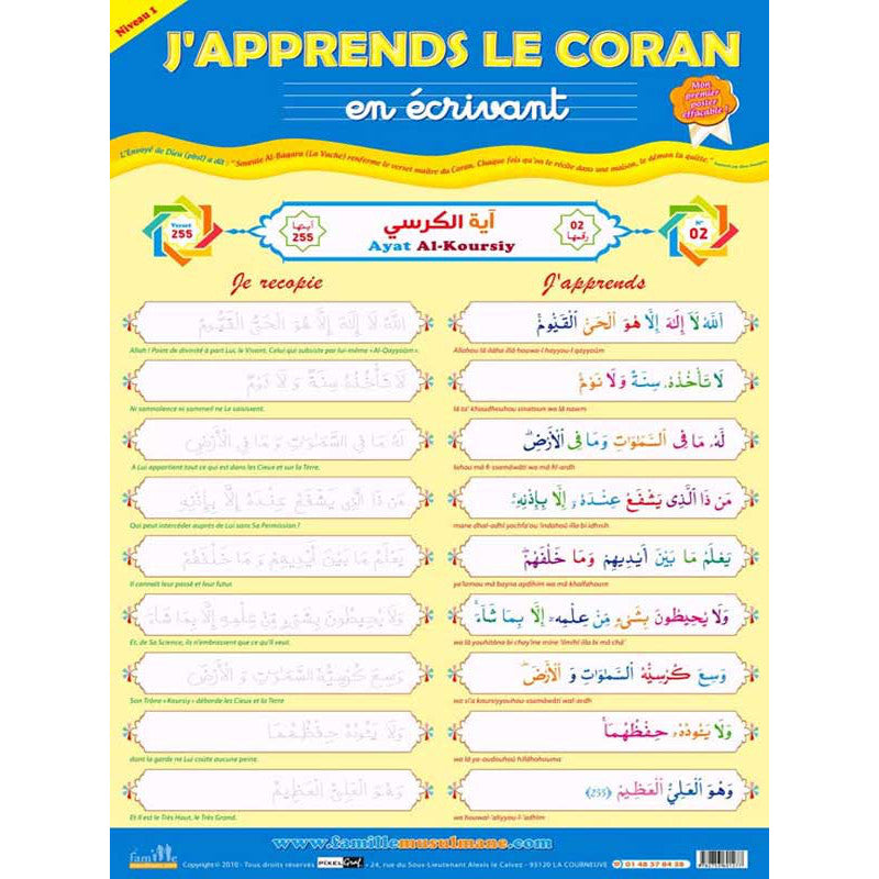 Poster Effacable/Double Face "J'apprends Le Coran En Écrivant Ayat Al Kursi" – compagnon spirituel au quotidien